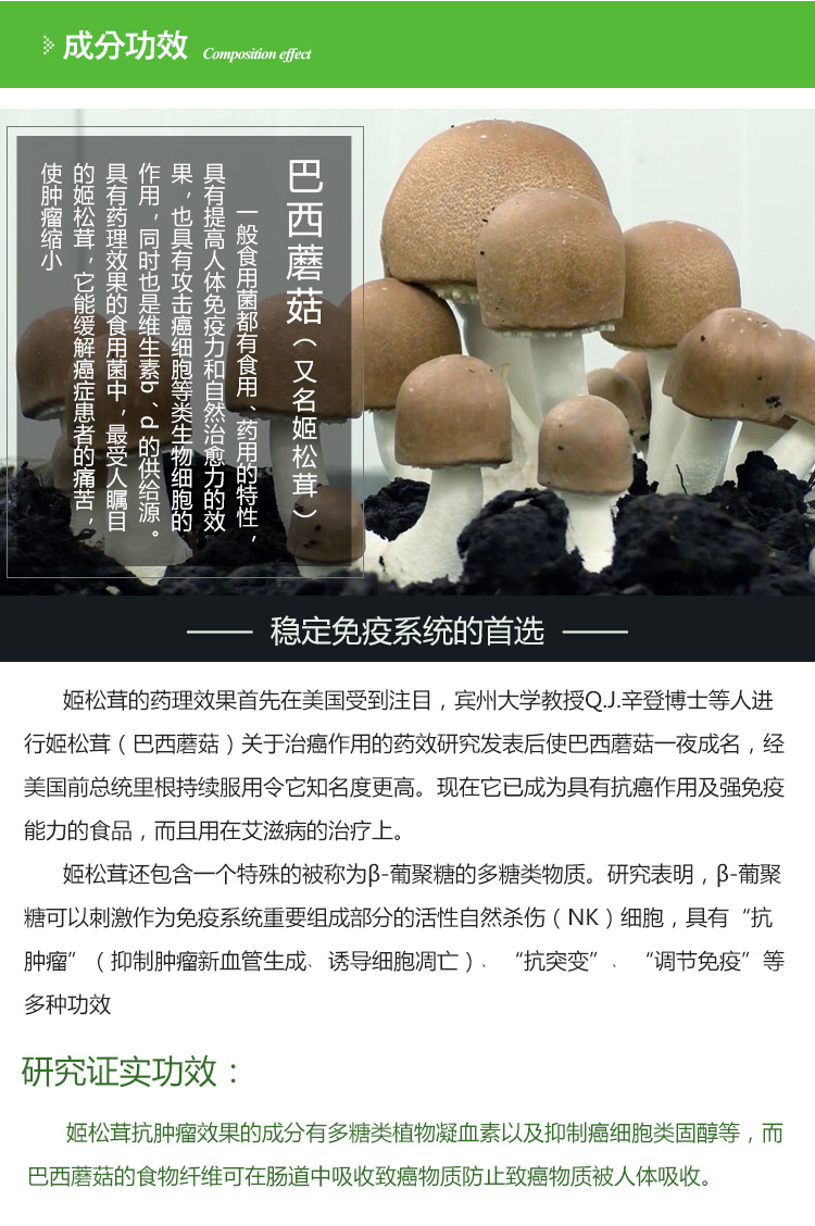 BIO-生物ABM-HERICIUM蘑菇粉胶囊_343-