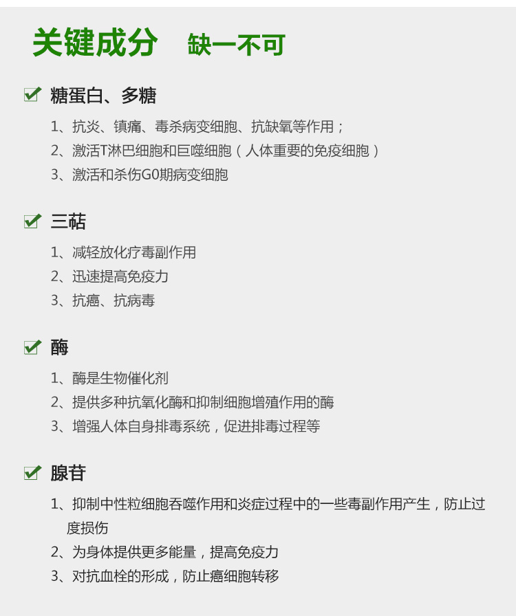 BIO-玫克微朵黑木耳灵芝粉胶囊_341-