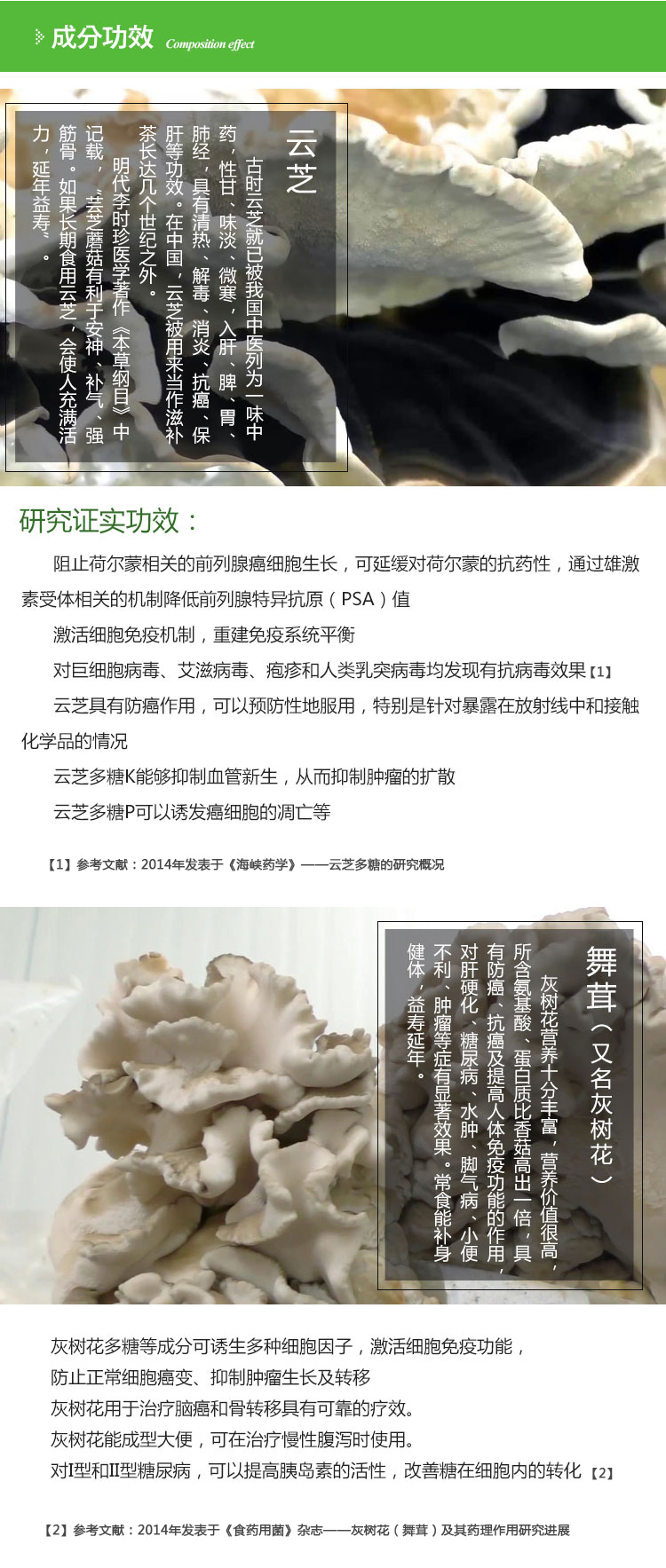 BIO-云芝舞茸胶囊_350-