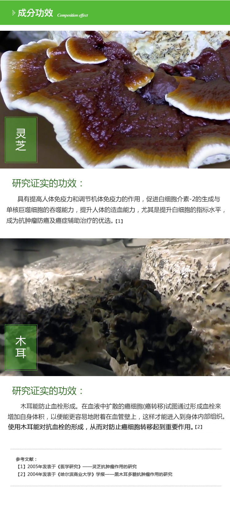 BIO-玫克微朵黑木耳灵芝粉胶囊_341-