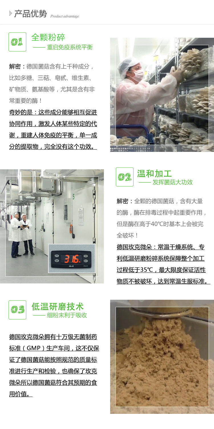 BIO-生物ABM-HERICIUM蘑菇粉胶囊_343-