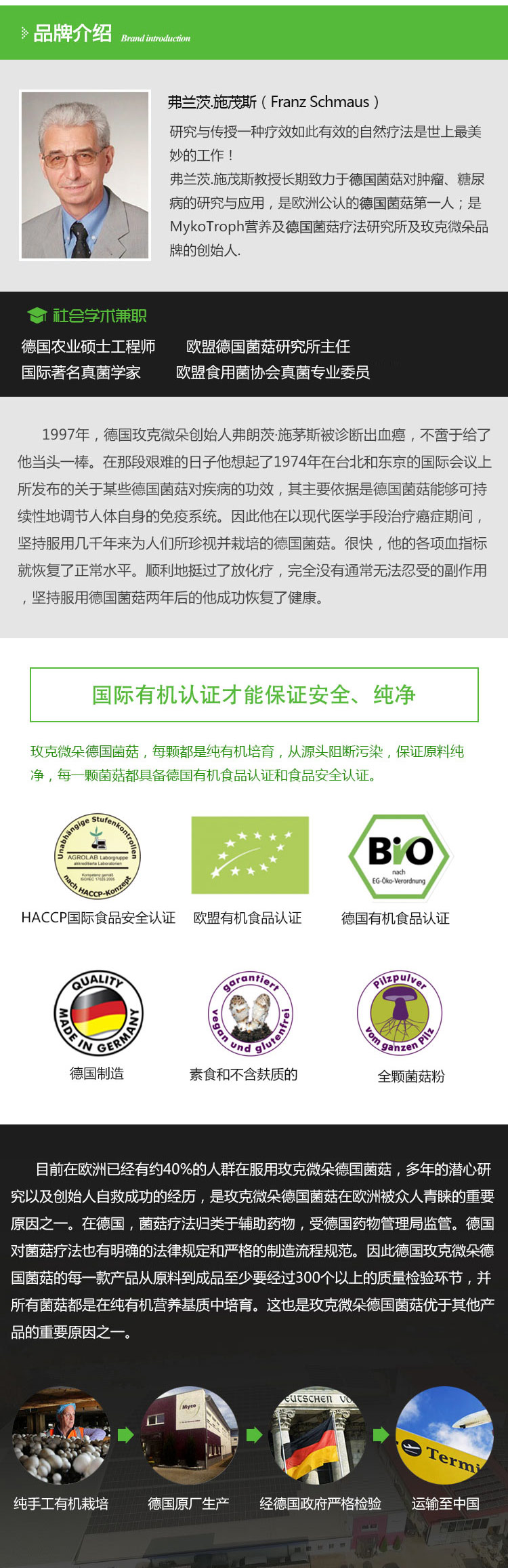 BIO-生物ABM-HERICIUM蘑菇粉胶囊_343-